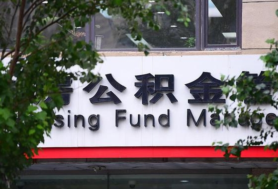 微山公积金可以找黄牛取出来吗（公积金 黄牛）